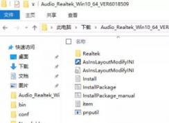 win10系統(tǒng)電腦怎么裝驅(qū)動？驅(qū)動程序沒有install.exe程序的安裝方法
