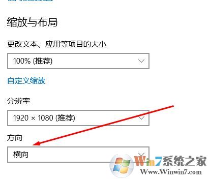 win10系統(tǒng)屏幕倒過來了怎么恢復(fù)？屏幕倒過來的還原方法