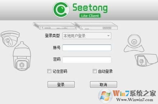 seetong官網(wǎng)下載_天視通 seetong v1.0.1.3（遠程監(jiān)控電腦版）