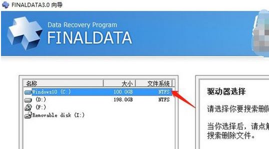 Finaldata破解版_finaldata數(shù)據(jù)恢復(fù)軟件 v4.1.39 綠色破解版