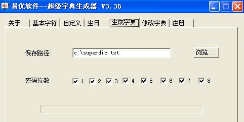 路由器密碼破譯工具 webcracker 4.0 綠色漢化版