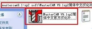 mastercam下載_MasterCAM v9.1中文漢化破解版（CAM仿真系統(tǒng)）