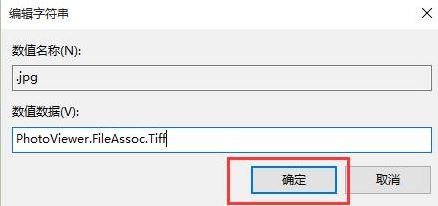 win10圖片打不開怎么辦？win10圖片JPG/PNG/GIF打不開的修復(fù)方法