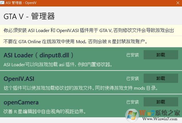 openiv下載_OpenIV v3.2中文漢化版（GTA5模組MOD安裝工具）