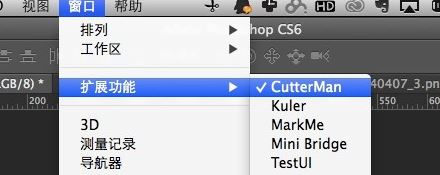 cutterman下載_Cutterman v3.5.1破解版（PS切圖插件）