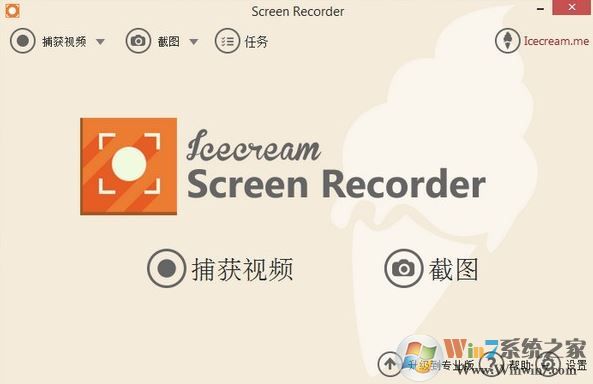 Screen Recorder漢化版_icecream screen recorder pro 屏幕錄像軟件v5.92破解版