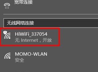 win10系統(tǒng)連接wifi顯示無(wú)internet 可以正常上網(wǎng) 該怎么辦？