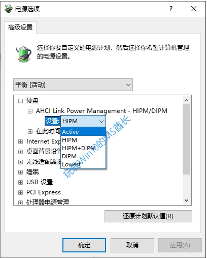 Win10改造電源管理優(yōu)化SSD固態(tài)硬盤性能技巧