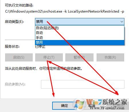 win10禁用DiagTrack/SysMain/WSearch 三個(gè)服務(wù) 讓SSD更加流暢！