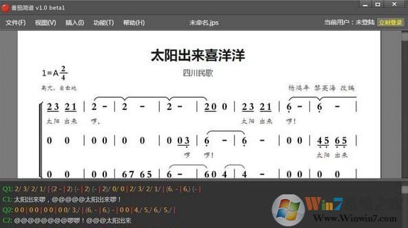 番茄簡譜制作軟件下載_番茄簡譜 v1.0 免費版