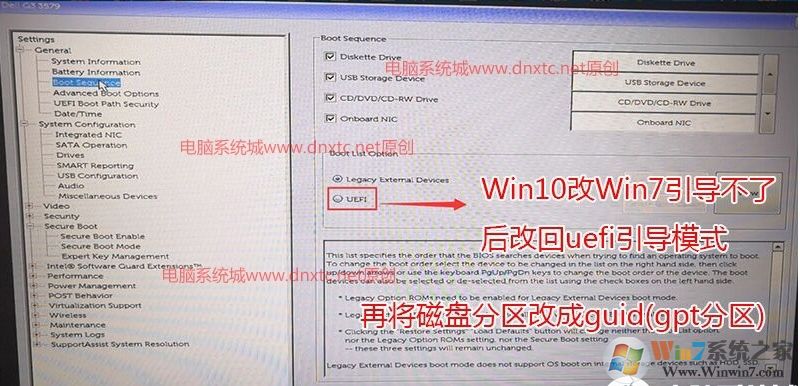 戴爾DELL電腦重裝win10開機啟動不了無法引導解決方法