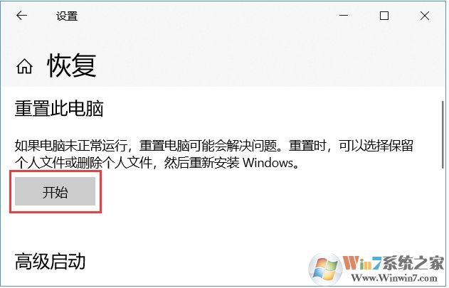 微軟Win10云重裝功能使用教程