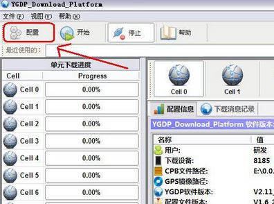 酷派YGDP官方刷機工具下載_酷派ygdp刷機工具 v3.84 最新版