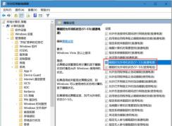 Win10專業(yè)版無法進入睡眠狀態(tài)解決方法