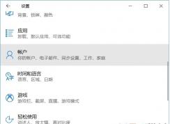 Win10系統(tǒng)怎么進行同步,Win10同步設(shè)置教程