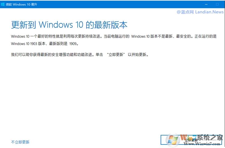 【W(wǎng)in10易升】微軟官方Windows10升級工具最新版