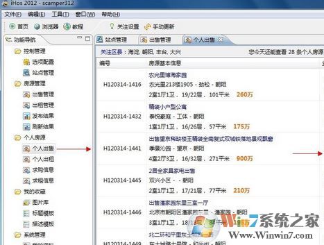 ihos經(jīng)紀人登錄平臺下載_iHos經(jīng)紀人登錄平臺 v3.0 官方最新版