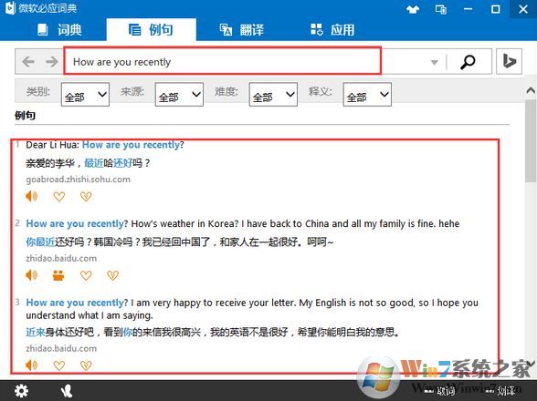 Bing詞典下載_必應(yīng)詞典(bing詞典)  v3.5.4.1 官方電腦版