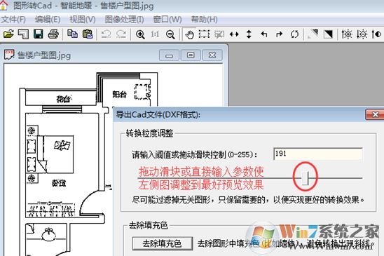 圖片轉(zhuǎn)cad工具下載_圖形轉(zhuǎn)CAD（圖片轉(zhuǎn)cad神器）V2.2 綠色免費(fèi)版