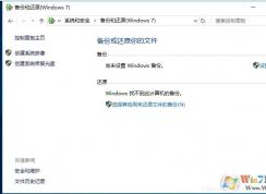 Win10自帶系統(tǒng)遷移工具遷移操作系統(tǒng)到別的硬盤教程