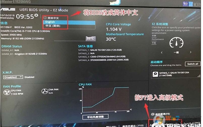 華碩Z370主板安裝Win7系統(tǒng)BIOS設(shè)置及U盤(pán)啟動(dòng)教程