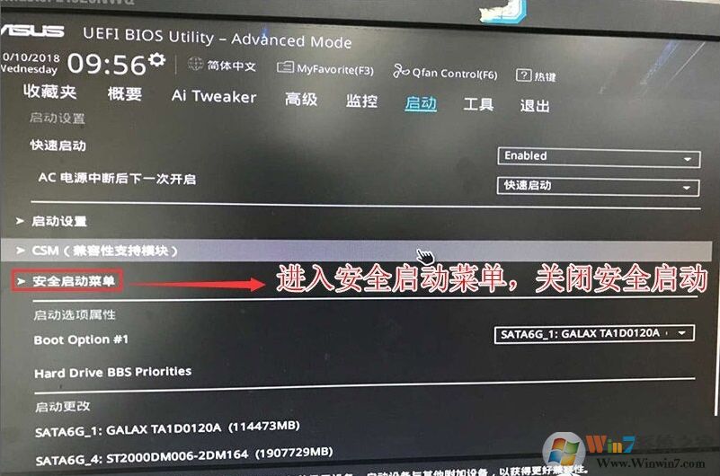 9代CPU華碩Z370主板安裝Win7系統(tǒng)BIOS設(shè)置及U盤啟動(dòng)教程