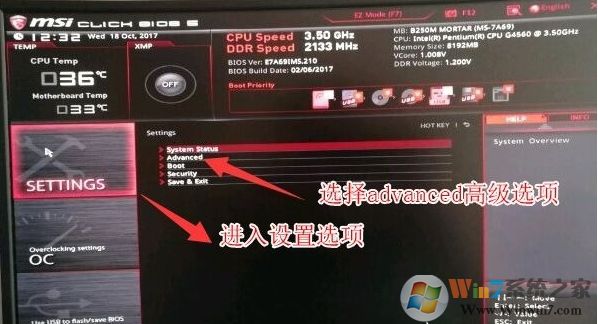 微星B450怎么裝Win7教程(BIOS設(shè)置兼容模式,關(guān)閉安全啟動與+U盤啟動)