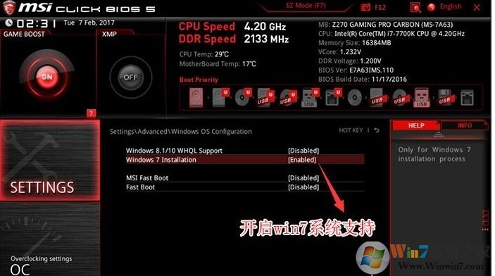 微星B450怎么裝Win7教程(BIOS設(shè)置兼容模式,關(guān)閉安全啟動與+U盤啟動)