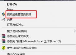 win10系統(tǒng)管理員權(quán)限怎么獲得？教你計(jì)算機(jī)管理員權(quán)限獲得的操作方法