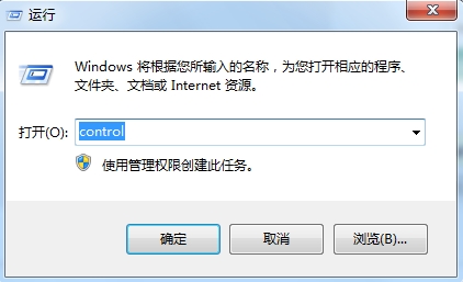 Win10控制面板快捷鍵win10打開控制面板快捷鍵分享