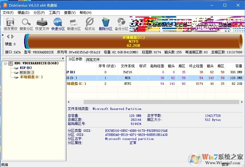 UEFI安裝Win10系統(tǒng)ESP分區(qū)和MSR要多大合適？