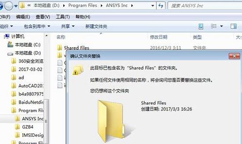 ansys軟件下載_仿真軟件 ANSYS 18.0中文破解版