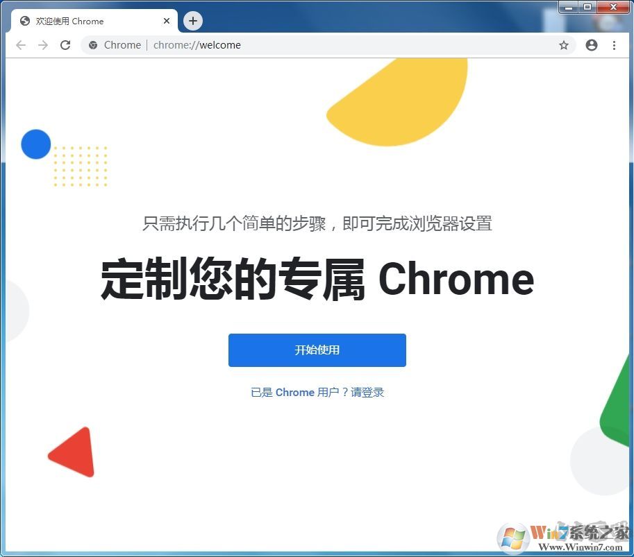 谷歌瀏覽器Chrome 78.0.3904.108 64位綠色增強版