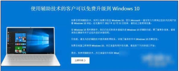 現(xiàn)在Win7升級win10還免費(fèi)嗎？