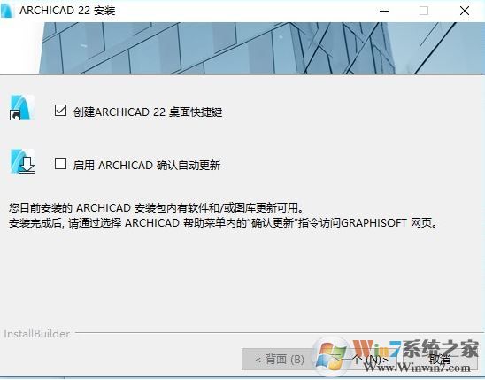 Archicad下載_ArchiCAD 22破解版（三維建筑設(shè)計(jì)軟件）