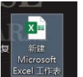 Excel文檔