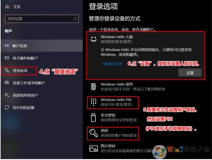 聯(lián)想小新Pro筆記本Win10怎么設置人臉識別？詳細教程圖解