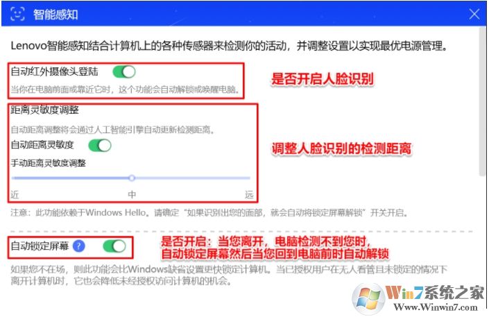 聯(lián)想小新Pro筆記本Win10怎么設置人臉識別？詳細教程圖解