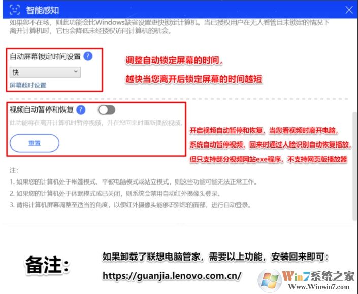 聯(lián)想小新Pro筆記本Win10怎么設置人臉識別？詳細教程圖解