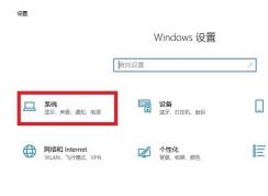 Win10云剪切板怎么用？Win10云剪切板使用教程