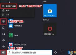 聯(lián)想小新Pro筆記本W(wǎng)in10怎么設(shè)置人臉識別？詳細(xì)教程圖解