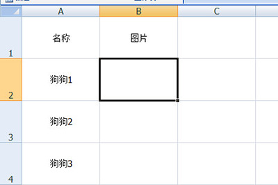 調整表格的列寬行高