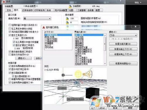 AutoCAD2018把背景改為白色