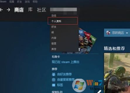 Steam個(gè)人鏈接是什么？教你獲取Steam個(gè)人鏈接的方法