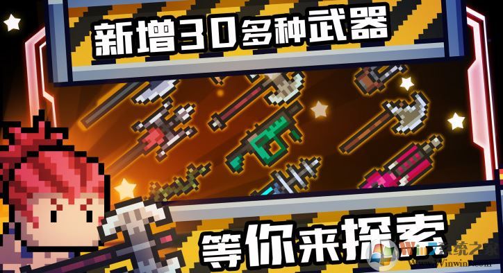 元氣騎士模擬器下載_元氣騎士電腦版 v2.3.5【官方最新】