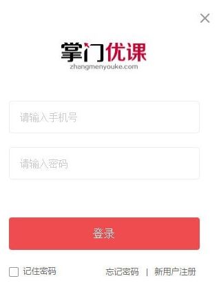 掌門優(yōu)課app下載_掌門優(yōu)課 v2.1.4 官方最新版