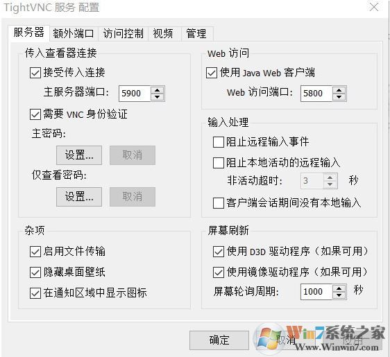 TightVNC中文版_TightVNC（遠(yuǎn)程桌面軟件）v2.8.23 官方版