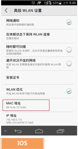 查看手機(jī)MAC地址,手機(jī)查看MAC地址的方法