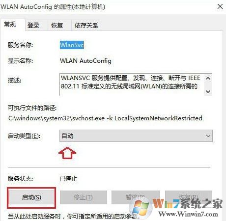 電腦不顯示wifi怎么辦？win10筆記本無線網絡無線列表空的解決方法