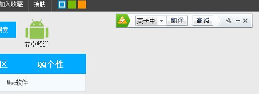 金山快譯下載_金山快譯在線翻譯 v1.0 官方免費版